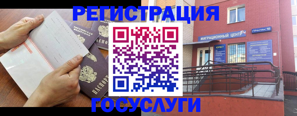 прописка регистрация в Карачаевске