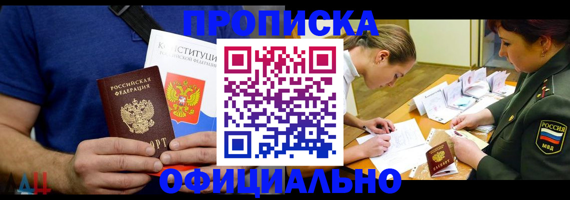 временная регистрация для всех в Карачаевске